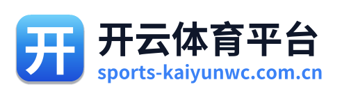 开云体育平台 Logo